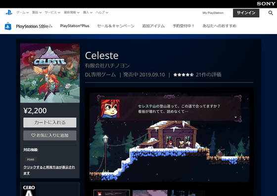 Celeste store microsoft store