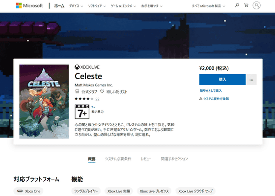 Celeste deals microsoft store