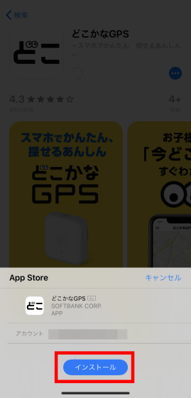 どこにいるかすぐわかる❗️リアルタイムGPS - その他