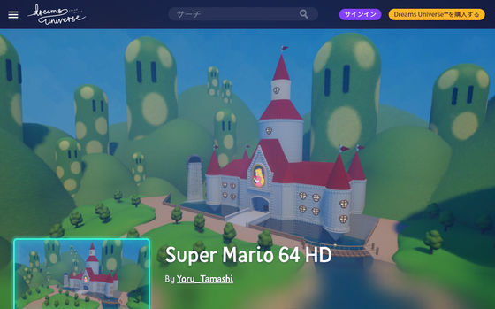 Mario Project In PS4's Dreams Comes To A Halt For Containing Copyrighted  Material