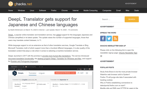 めちゃくちゃ精度が高いと話題の機械翻訳「deepl翻訳」に日本語の翻訳機能が登場したので実際に使ってみた Gigazine