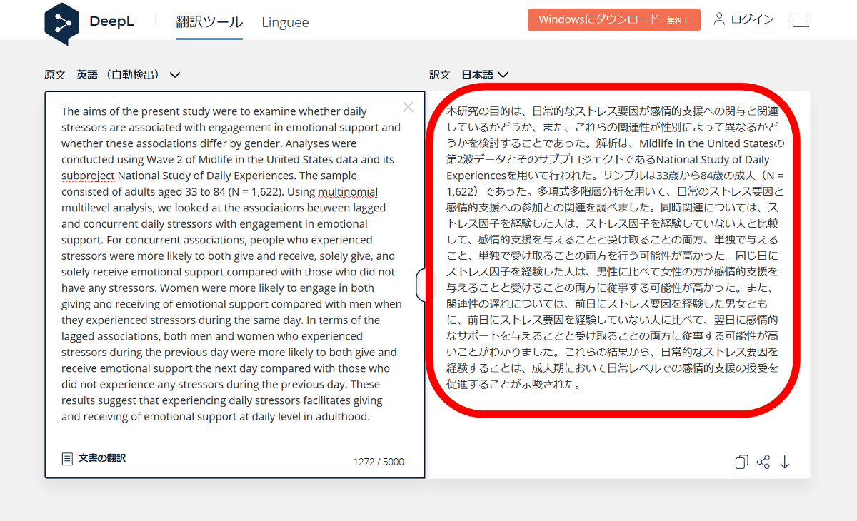 Free online dictionary 'Linguee' operated by DeepL - GIGAZINE