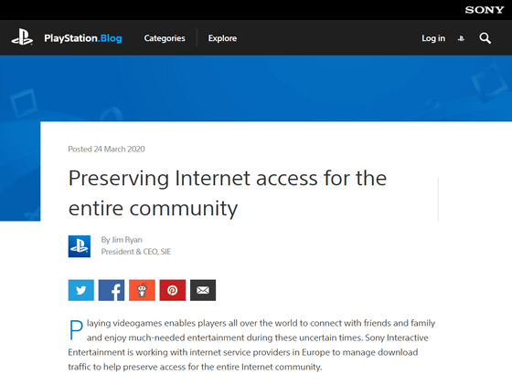 ソニーがplaystationのダウンロード速度を落とすと発表 理由は インターネットの安定性 のため Gigazine