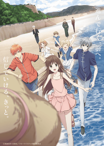 A.I.R (Anime Intelligence (and) Research) on X: Additional cast from the  2nd-cour of the Fruits Basket 2019 anime series revealed   Kisa Souma (CV: Reina Ueda) Hiro Souma (CV: You  Taichi) Ritsu