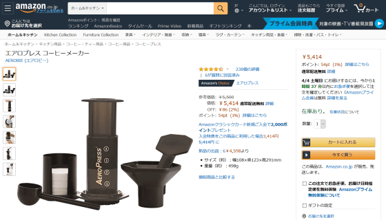 https://i.gzn.jp/img/2020/04/06/invention-of-aeropress/img-snap03536_m.png