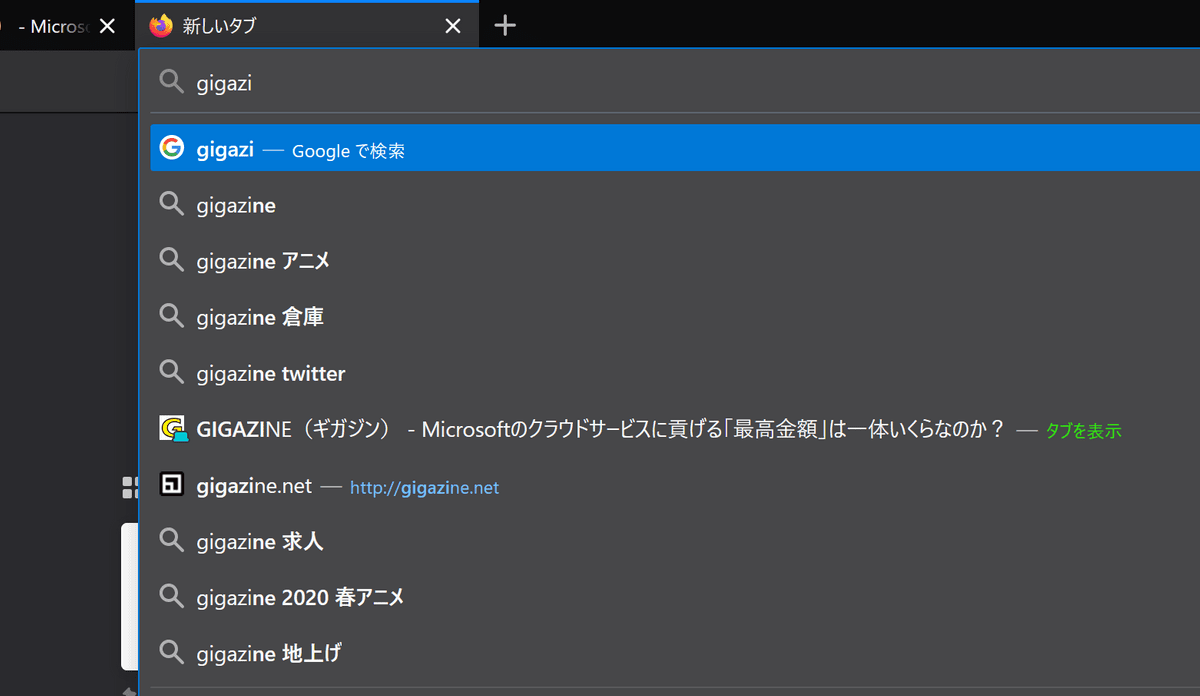 Firefoxの Urlバーの Urlを入力します を消す方法 バッキーの日々是爆食