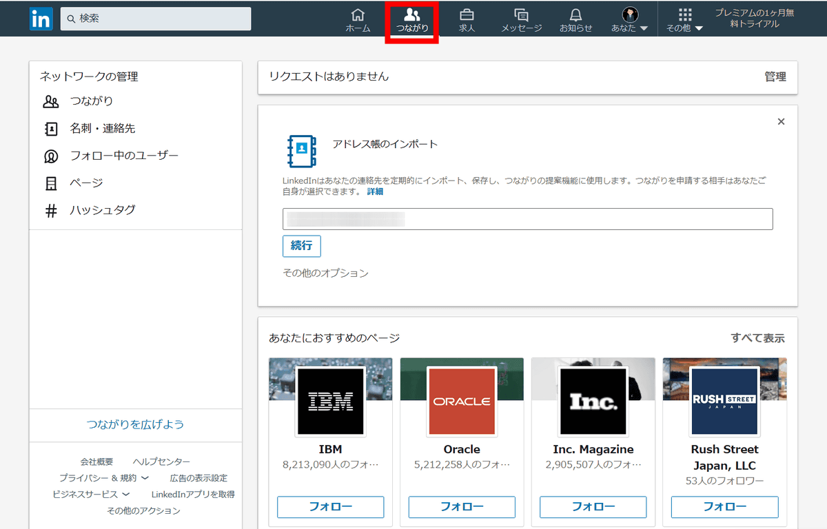 自室にいながら仕事のチャンスやコネをどんどん作って理想の働き方に近づくsns Linkedin リンクトイン は何がすごいのか実際に使ってみた Gigazine