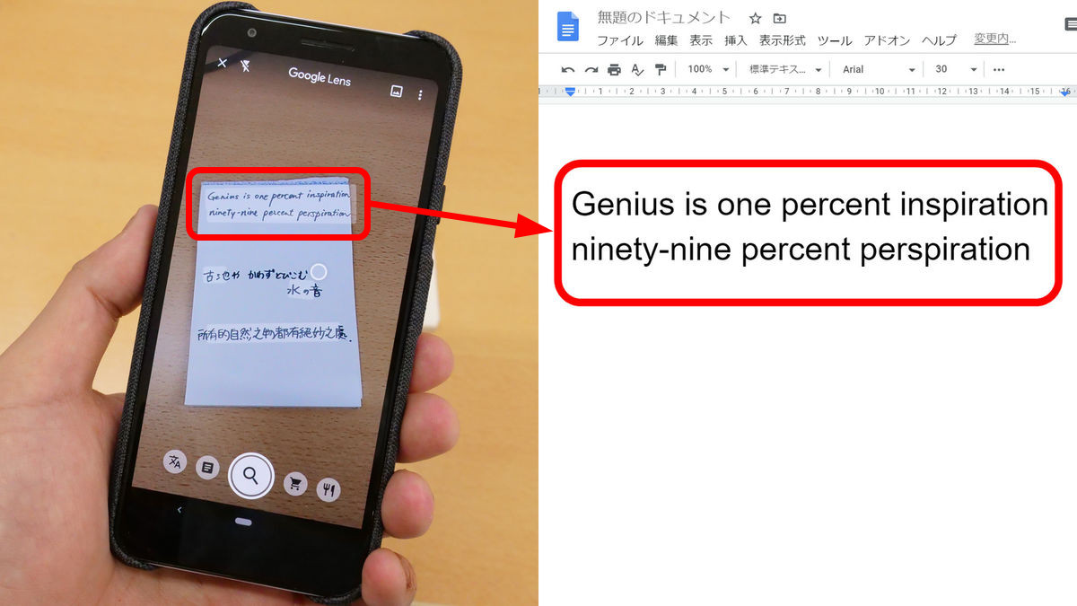 スマホカメラで写したものを検索できる Googleレンズ に手書き文字をテキスト形式でpcにコピペする新機能が実装されたので試してみた Gigazine