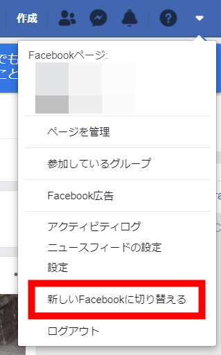 Facebookに新uiが登場 ダークモードを実装していつでも旧デザインに切り替え可能 Gigazine