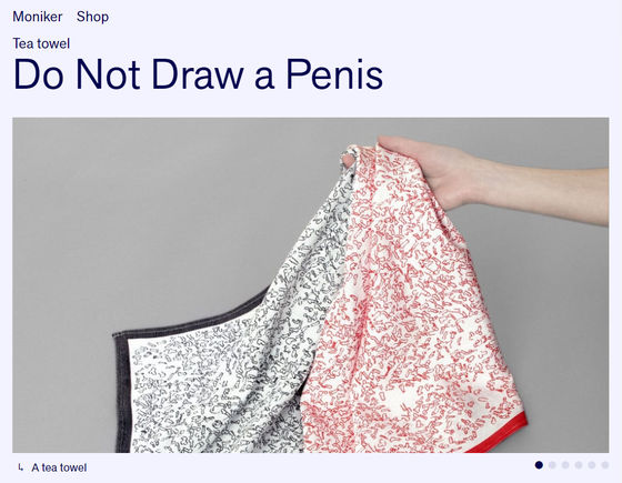 ペニスを描くと警告音が鳴り響き自動削除される Do Not Draw A Penis はなぜ作成されたのか Gigazine