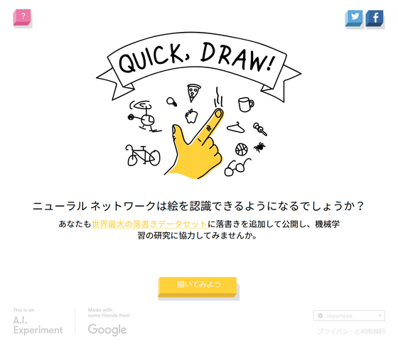 ペニスを描くと警告音が鳴り響き自動削除される Do Not Draw A Penis はなぜ作成されたのか Gigazine