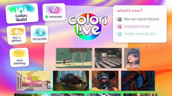 Colors Live '', drawing software that enables illustration production with  Nintendo Switch, comes with a dedicated pen that can detect pressure -  GIGAZINE