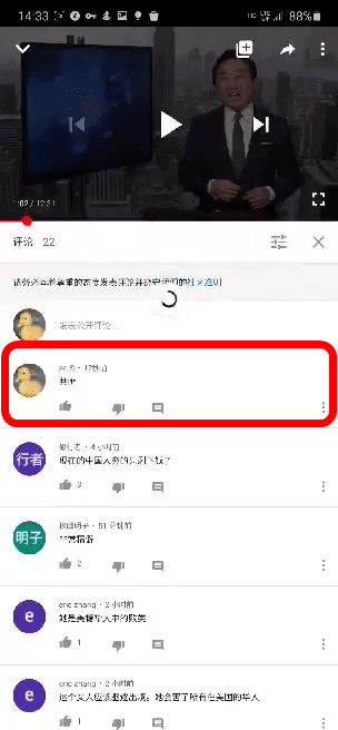 Youtubeで中国共産党を批判するコメントが自動削除されていたことが判明 Gigazine
