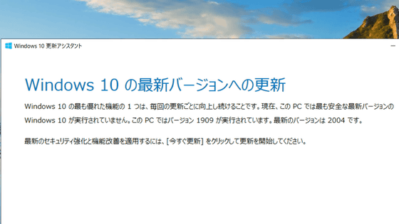 Windows 10の新大型アップデート Windows 10 May 2020 Update をインストールせずに回避する方法 Gigazine