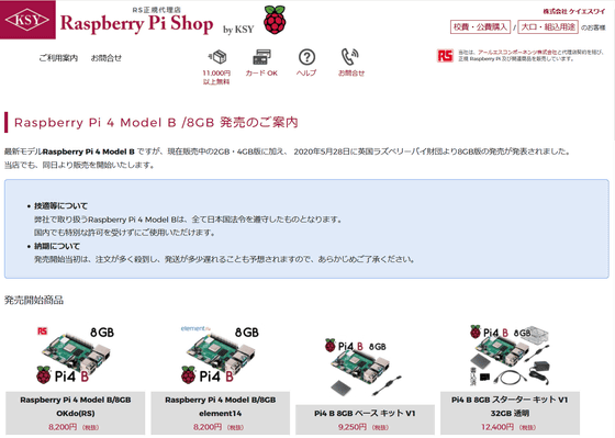 snap2722_m 【ＩＴ】8GBのRAM搭載で64ビット対応のRaspberry Pi 4が登場、標準OSも64ビット版がリリース