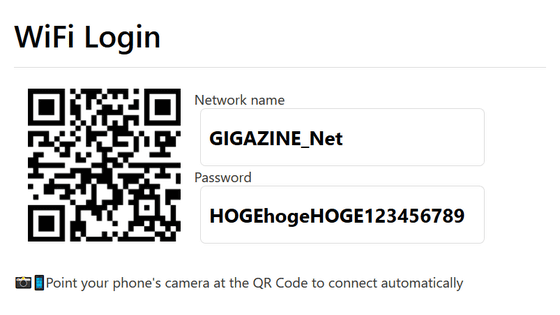 Qrコードを読み取るだけでwi Fiにログインできるカードを簡単に作成できる Wifi Login Card Gigazine