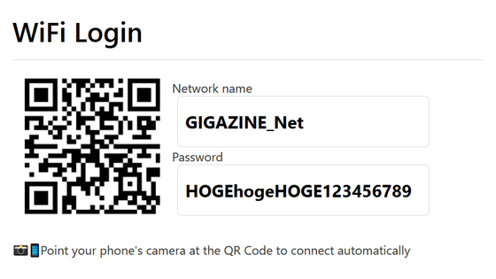 Qrコードを読み取るだけでwi Fiにログインできるカードを簡単に作成