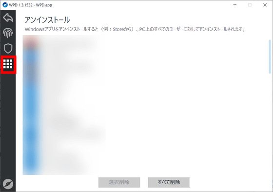 download Windows Privacy Dashboard (WPD) 1.5.2042