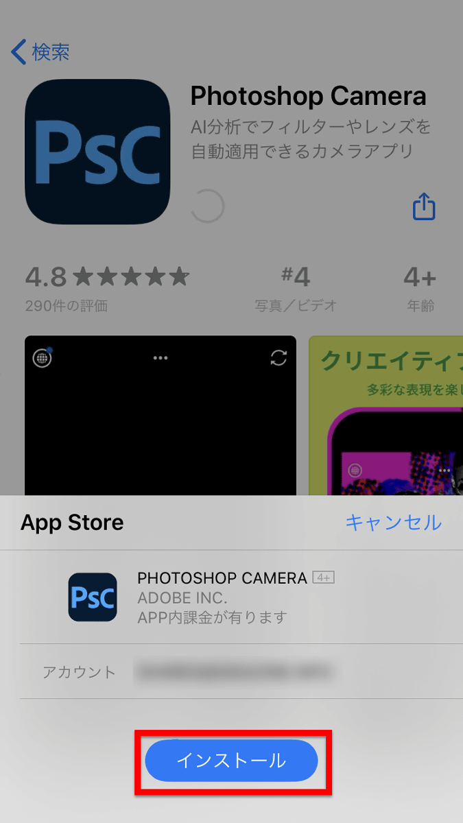 無料でphotoshopレベルの写真加工が一瞬で可能になるカメラアプリ Adobe Photoshop Camera レビュー Gigazine