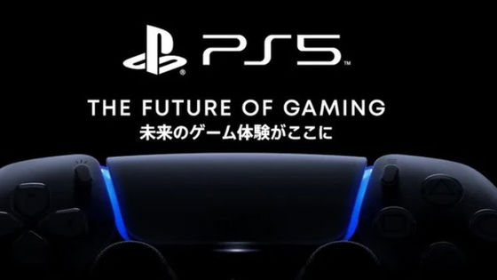 プレイステーション5 Ps5 と同時に発売される新作タイトルが発表された Ps5 The Future Of Gaming Show まとめ Gigazine