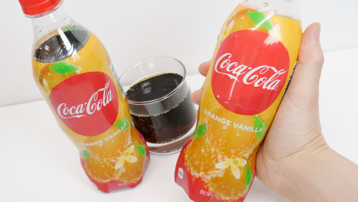 コカ・コーラ オレンジバニラ」は爽やかなオレンジの風味とバニラの