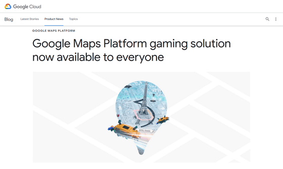 Googleがマップのゲーム向けapiを一般公開 ポケモンgoのような位置情報ゲームを誰でも作れるように Gigazine