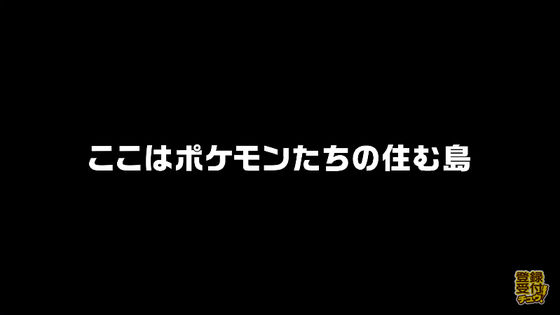 ポケモンスナップがnintendo Switchで復活する New ポケモンスナップ が登場 Gigazine