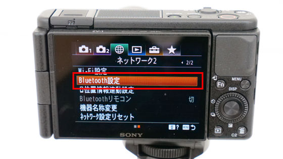 I tried using Sony's VDI CAM ZV-1 which can easily take Vlog