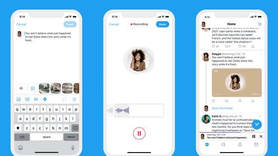 Twitterの音声ツイート機能は21年までに自動文字おこし機能やandroidアプリにも対応 Gigazine