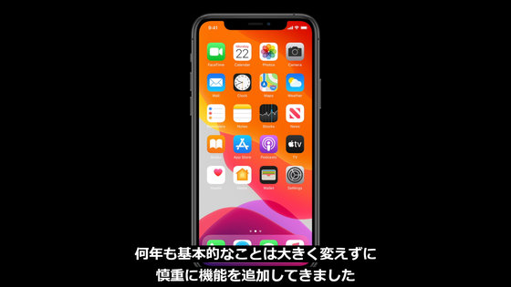 Ios 14 が発表 ホーム画面をカスタマイズ可能に Gigazine