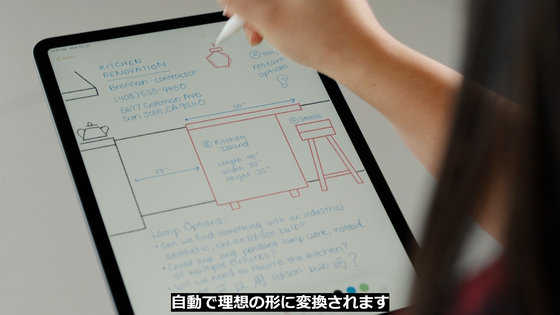 Ipad向け最新os Ipados 14 が発表 Apple Pencilで手書き文字をテキストに自動変換可能に Gigazine