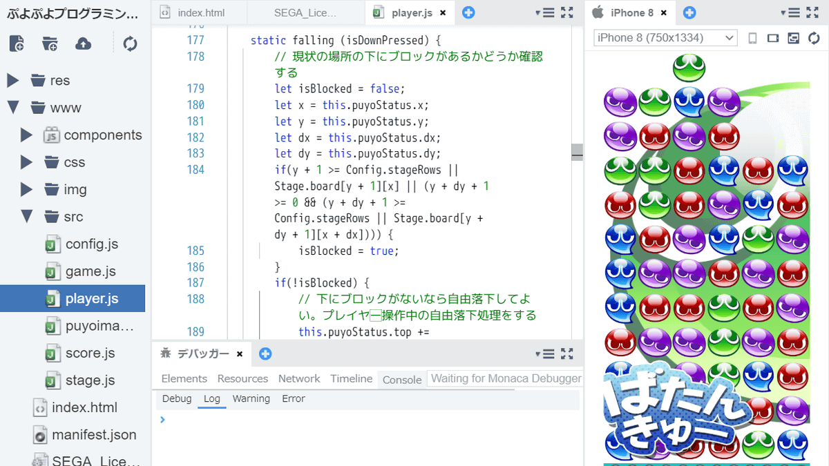 無料でぷよぷよを通してプログラミング学習できる ぷよぷよプログラミング が登場したので体験してみた Gigazine