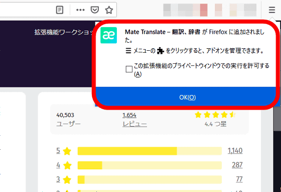 mate translate firefox in menu