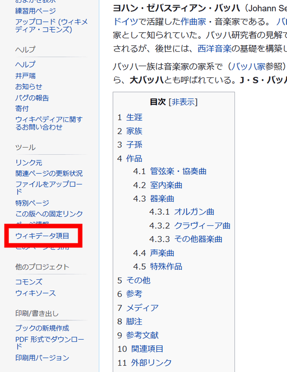 言語に依存しないウィキペディア で言語の壁を乗り越えるプロジェクト Abstract Wikipedia が開始 Gigazine