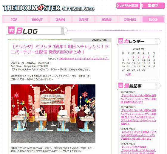 Idol Master Million Live Tv Animation Project Started Aikatsu Main Staff Participated Gigazine
