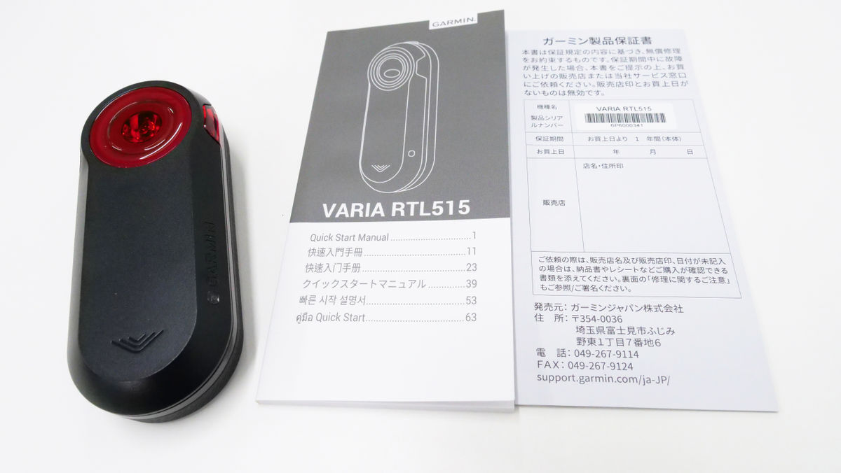 User manual Garmin Varia RTL515 (English - 14 pages)