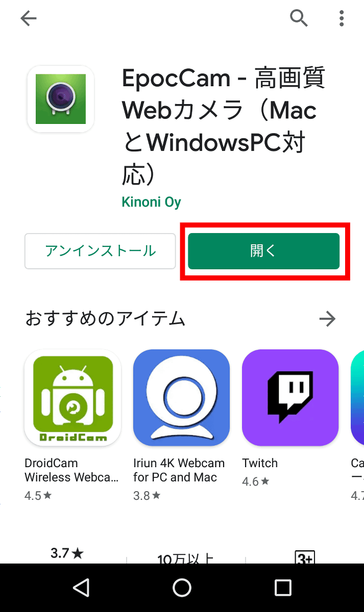 I tried using Kinoni which can connect a smartphone to a PC as a