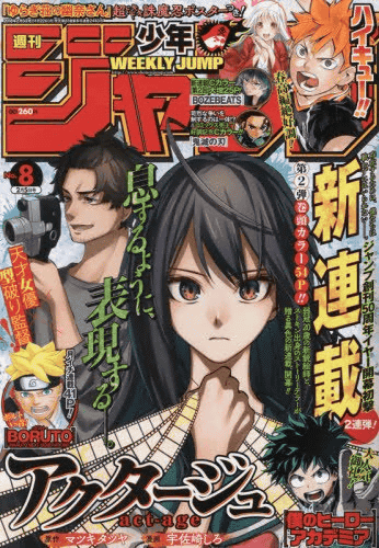 Weekly Shonen Jump Serialization Actage Act Age The Author Is Arrested And The Serialization Is Decided To End Gigazine