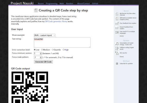 Qrコードを生成できるだけでなく 作り方 まで理解できる Creating A Qr Code Step By Step Gigazine