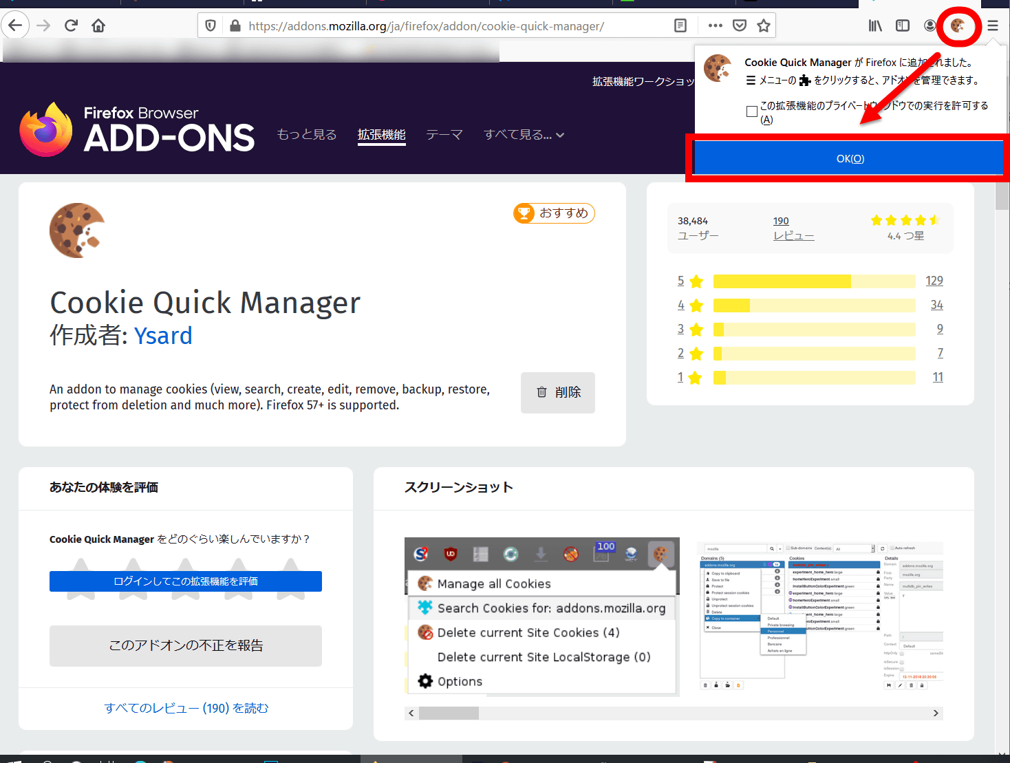 無料 簡単にcookieの確認 編集 削除 書き出しなどが行えるアドオン Cookie Quick Manager レビュー Gigazine