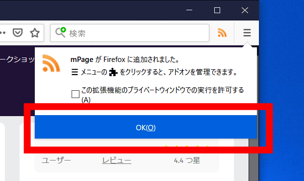 シンプルなレイアウトでサクッと使えるfirefox拡張機能のrssリーダー Mpage Gigazine