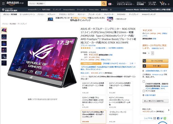 ROG Strix XG17AHPE 17.3インチ - www.onkajans.com