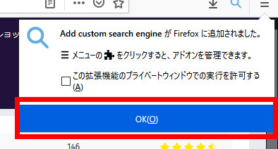 自分だけの検索エンジンで日ごろの検索を効率化できるfirefox拡張機能 Add Custom Search Engine レビュー Gigazine