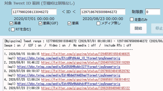 ランキング ツイッターダウンローダー Twitter動画ダウンローダーという例のダウンローダーを越えたサイトｗｗｗ