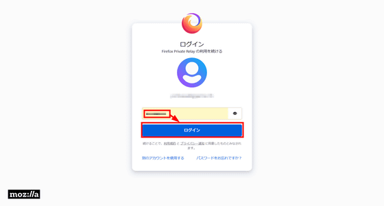 無料でアカウント作成時に使える捨てメアドを自動生成して本来のメールアドレスを守る Firefox Relay レビュー Gigazine