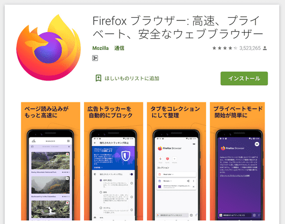 Firefox 80 Official Version Released At The Same Time Firefox For Android Has Been Significantly Updated Gigazine