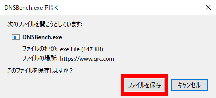 「どのDNSサーバーが最速か」を一発でベンチマークできる「DNS Benchmark」レビュー - GIGAZINE