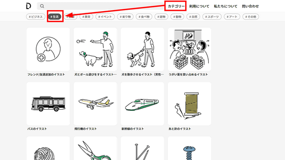 無料 商用利用可能なシンプルで使いやすいイラスト素材をサクッとダウンロードできる Loose Drawing Gigazine