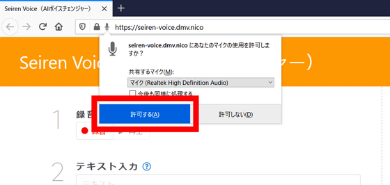 誰でも100種類の声に変換できるaiボイスチェンジャーを使ってみたらこんな感じ Gigazine