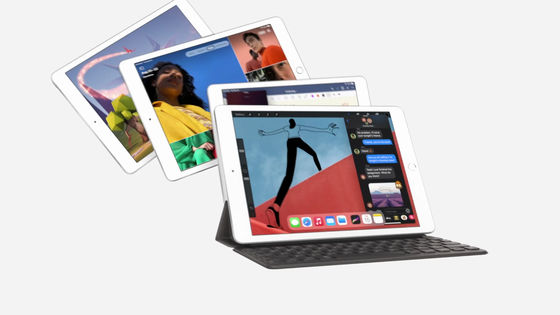 3万円台で購入可能な第8世代iPadが登場 - GIGAZINE